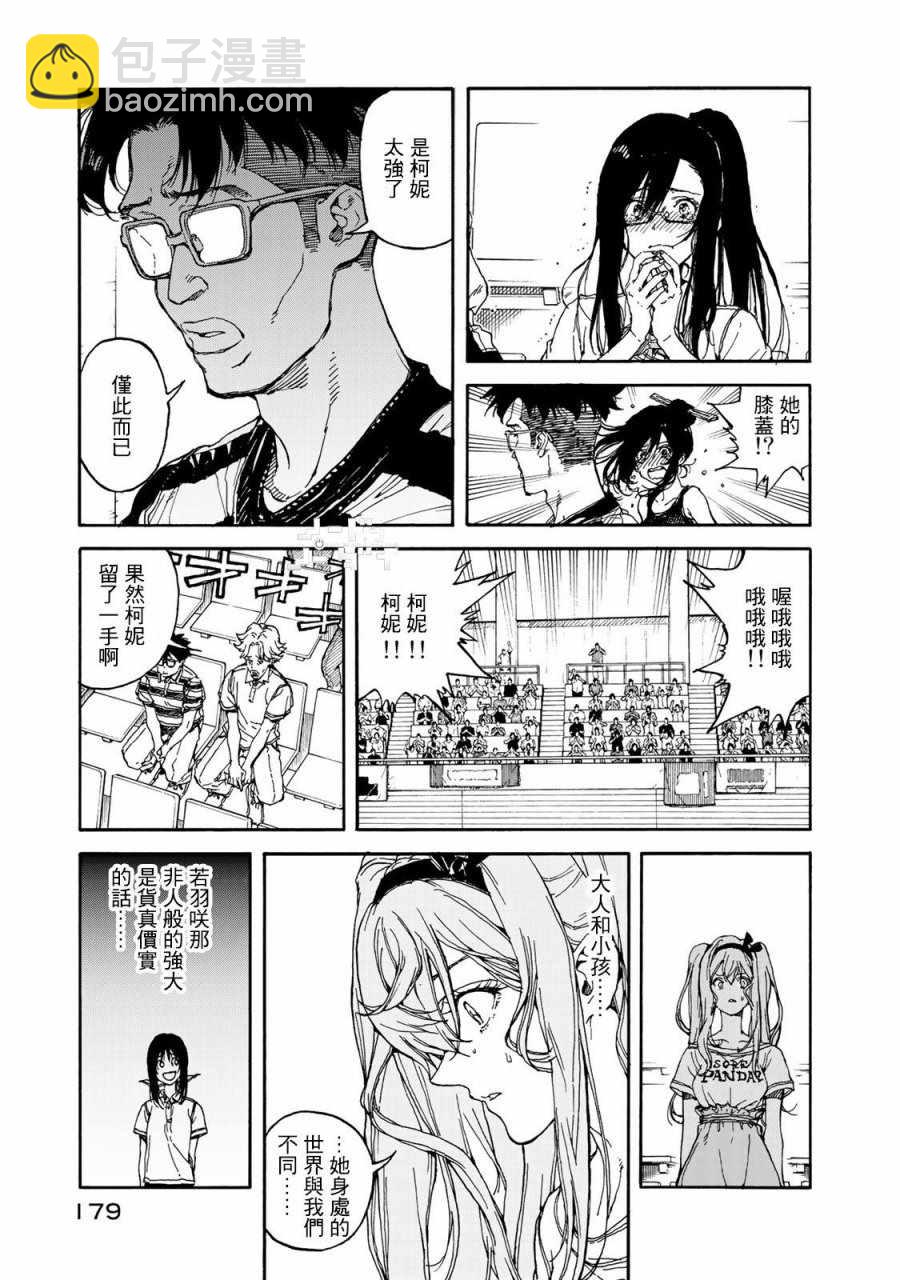 第60话27