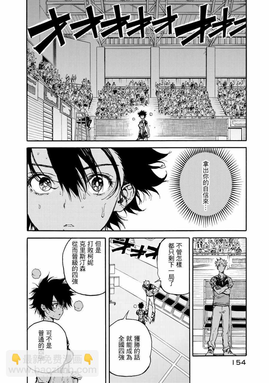 第60话3