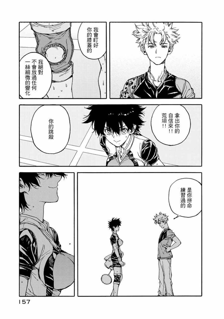 第60话6