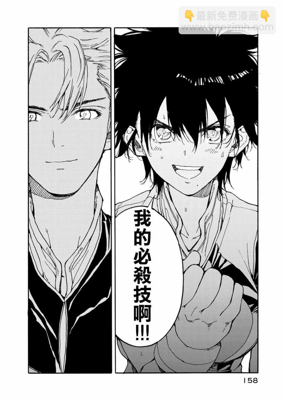 第60话7