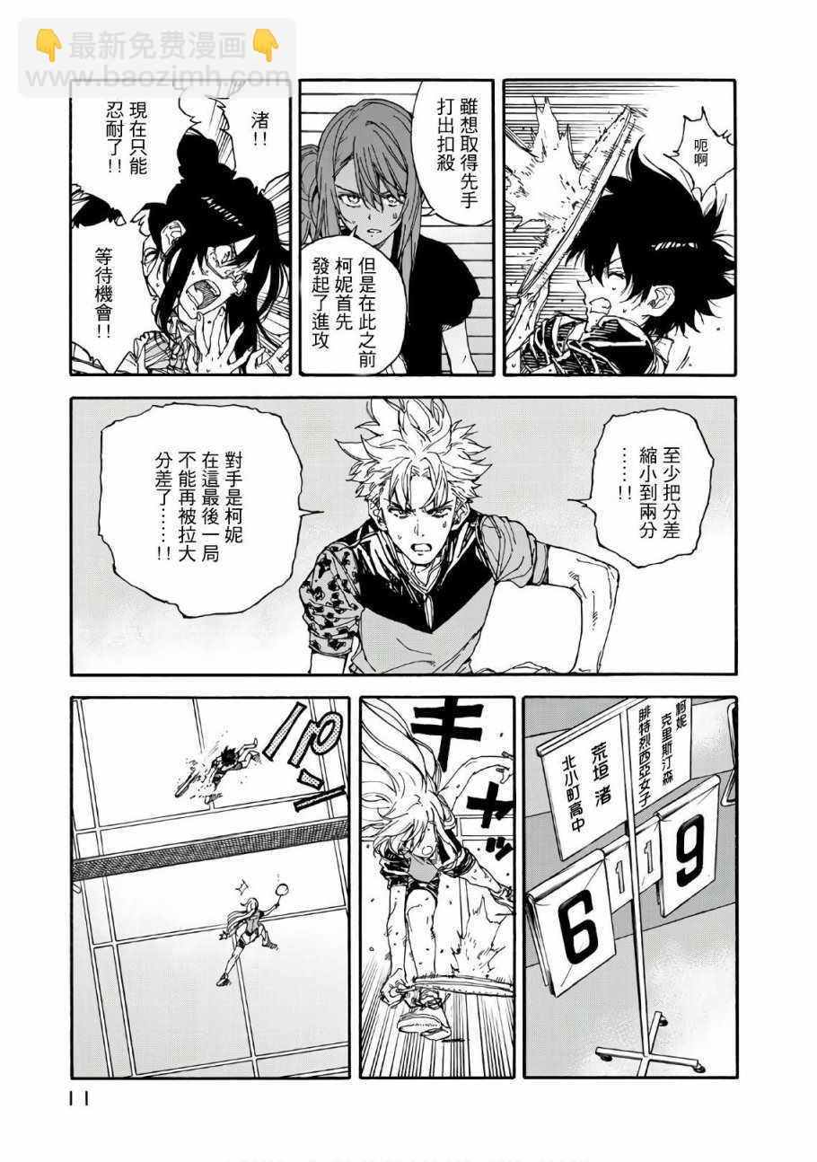 第61话11