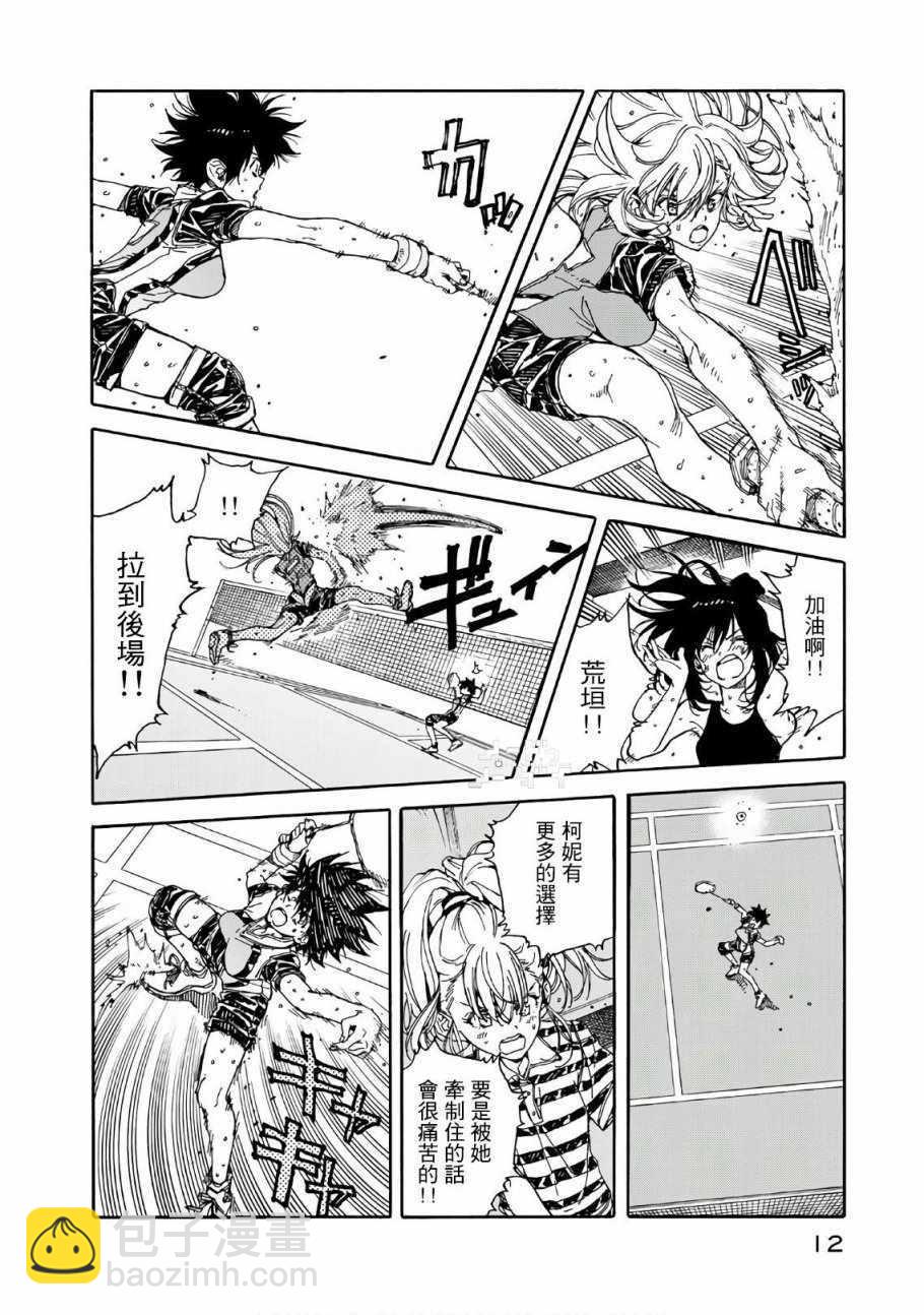 第61话12