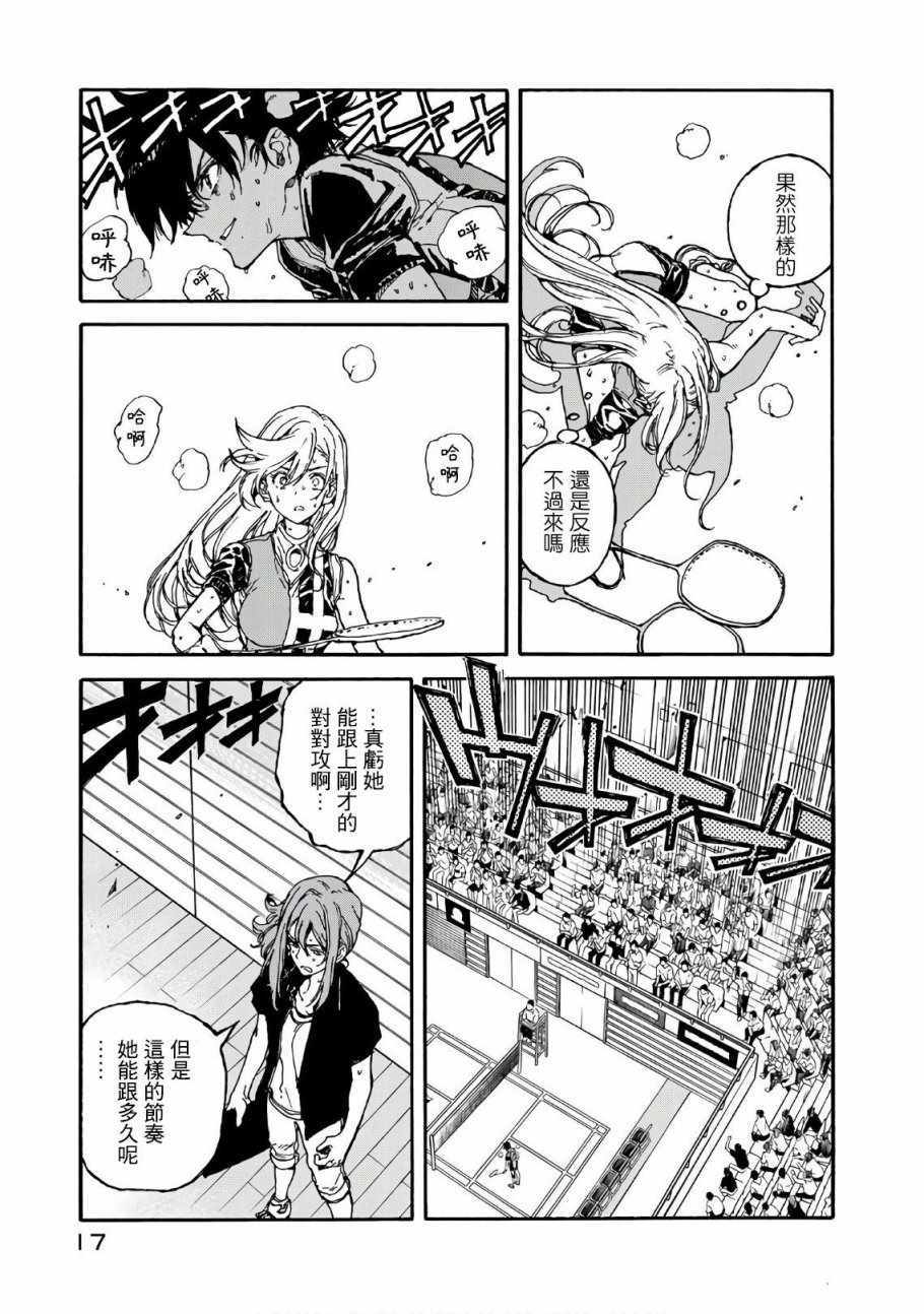 第61话17