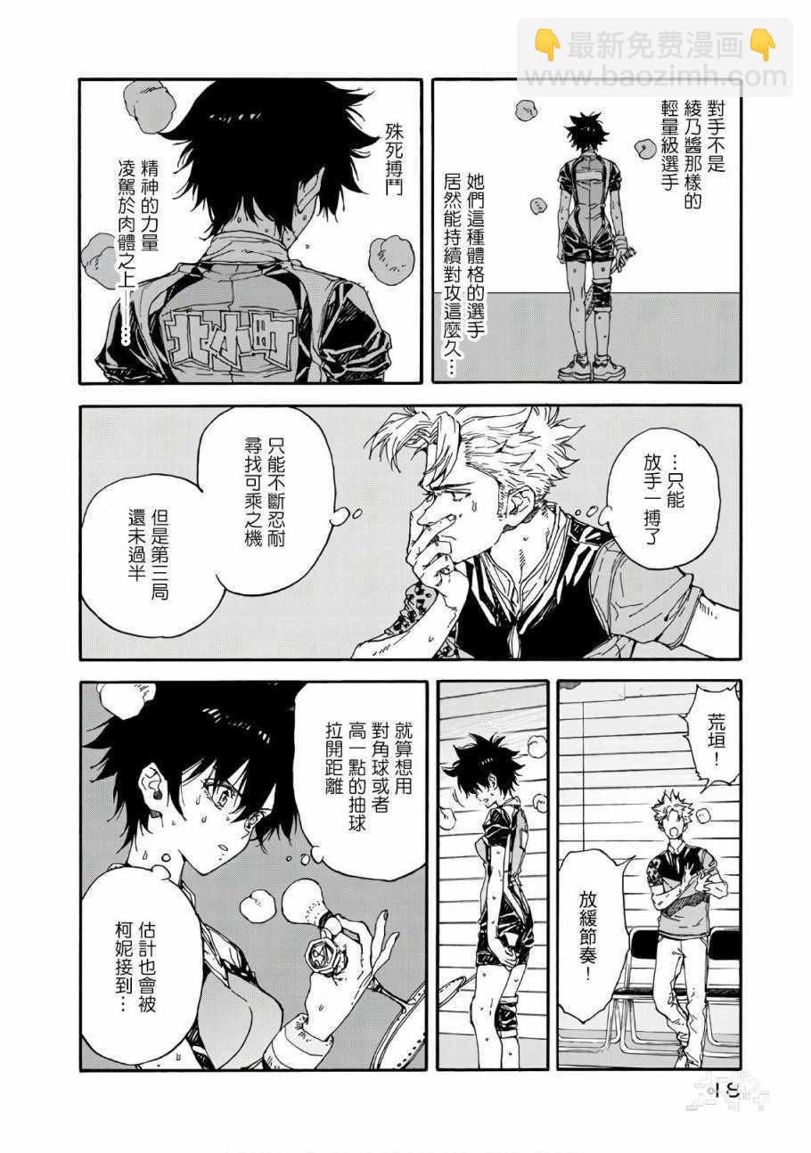 第61话18