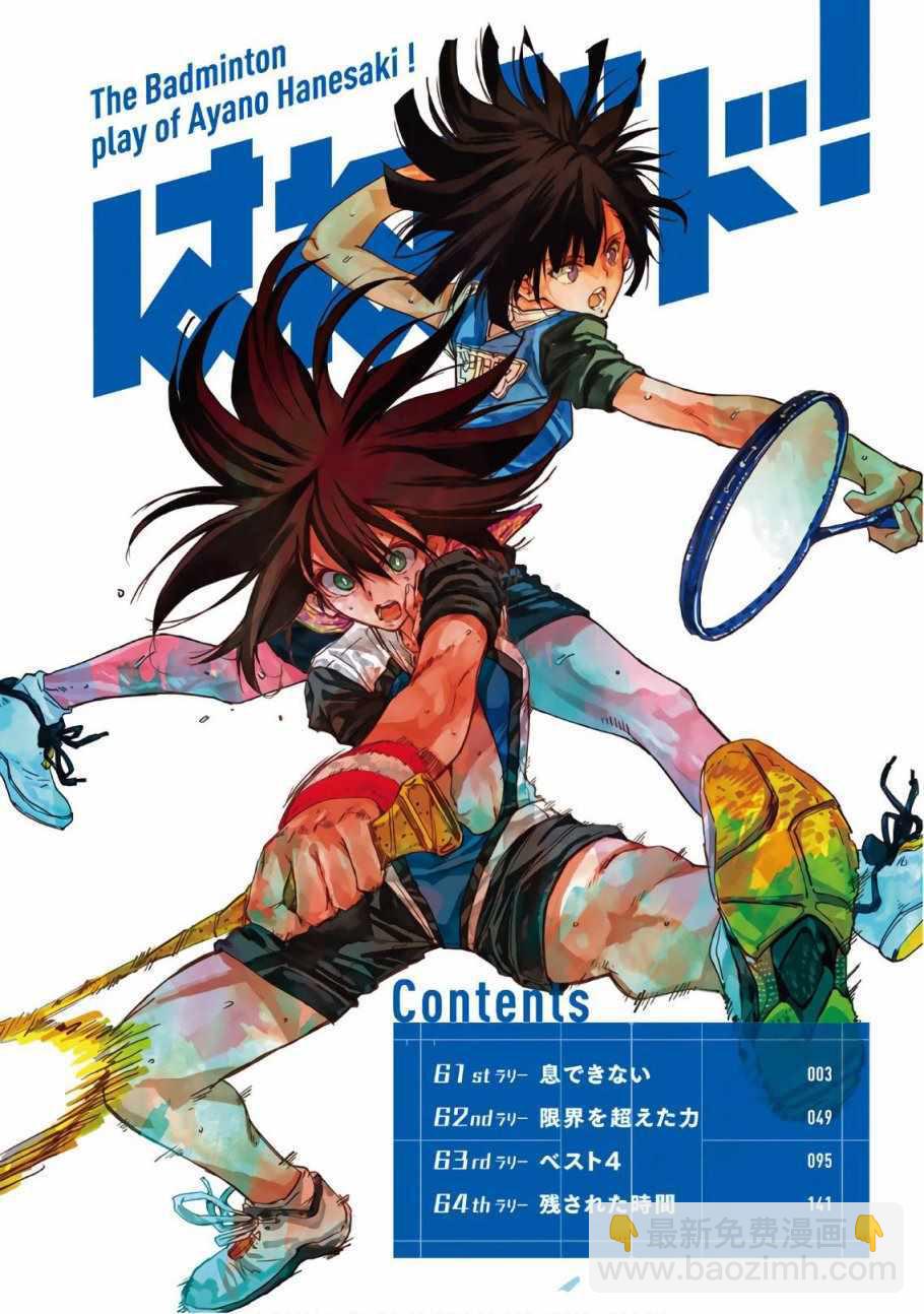 第61话2
