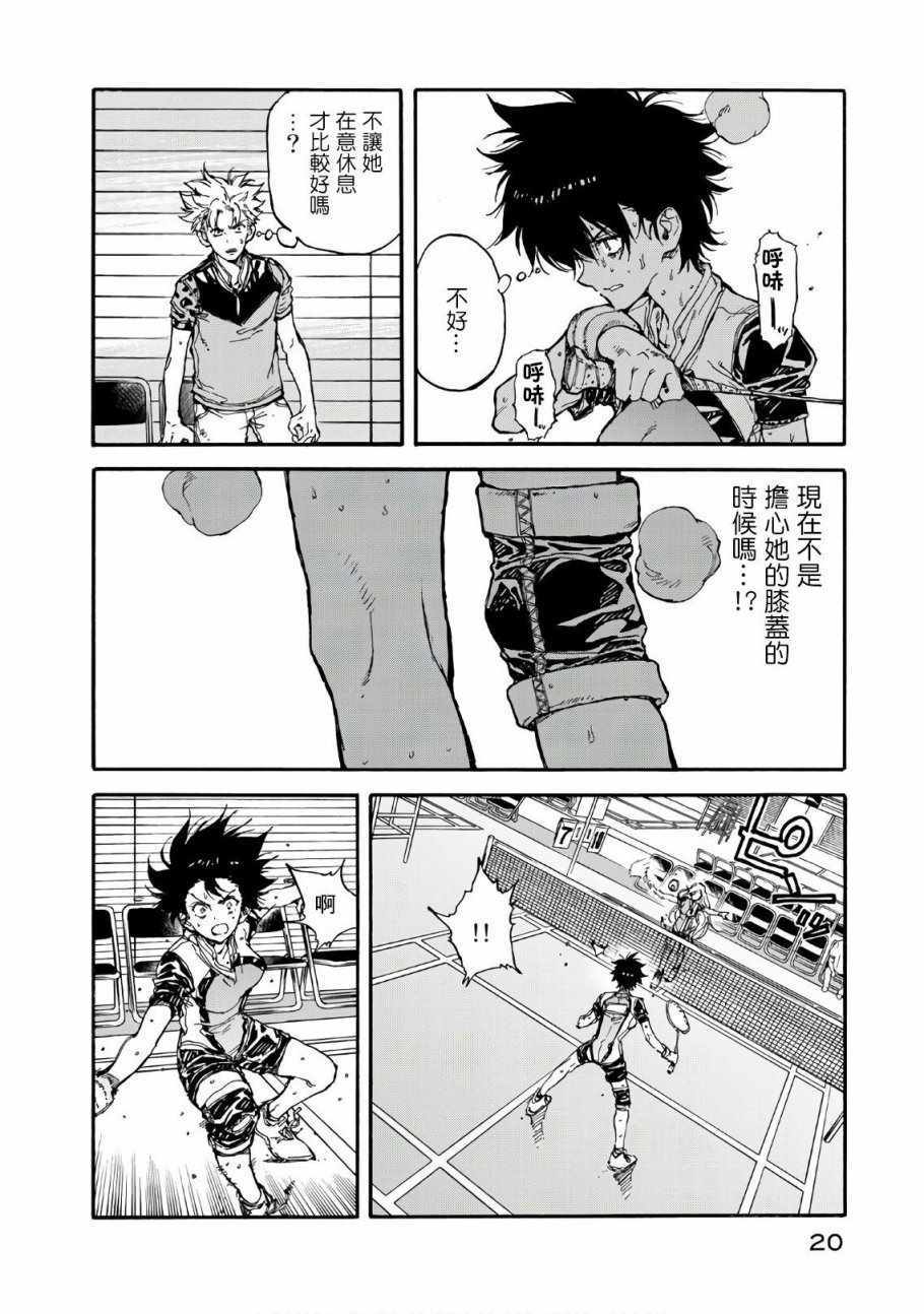 第61话20