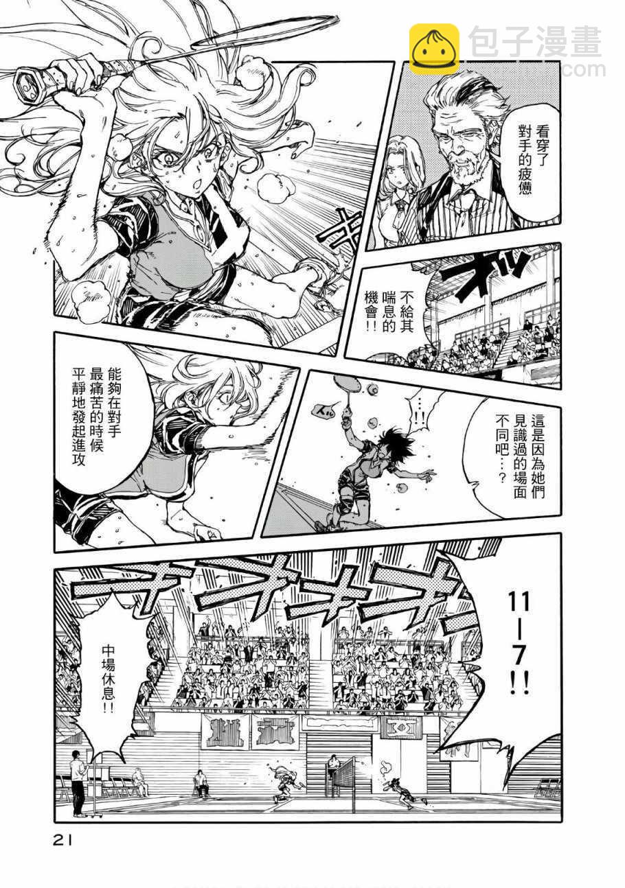第61话21