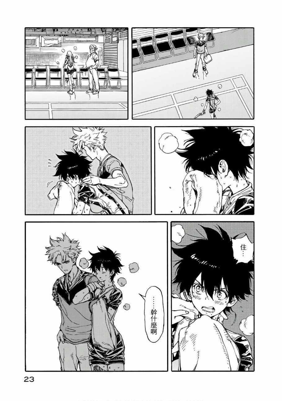 第61话23
