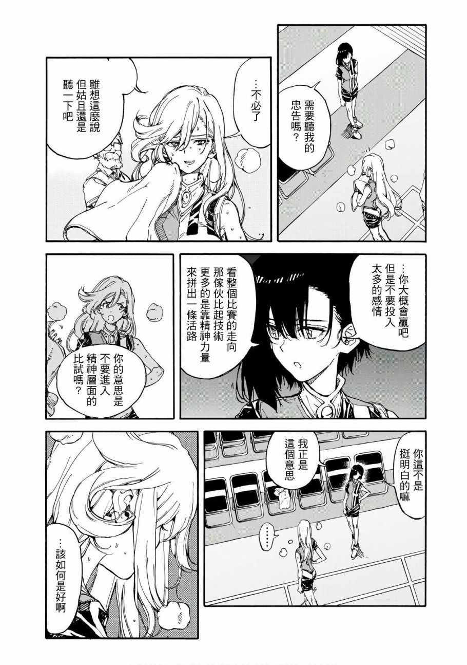 第61话26