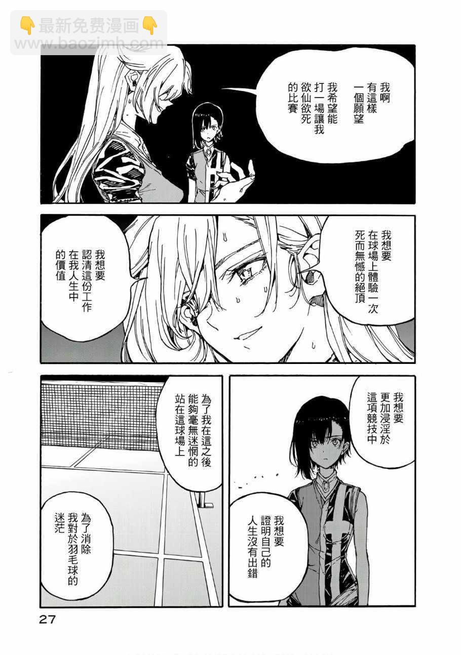 第61话27