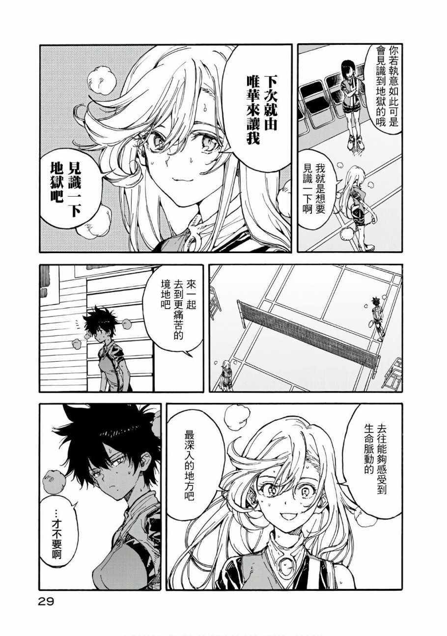 第61话29