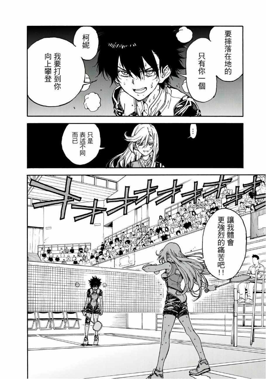 第61话30