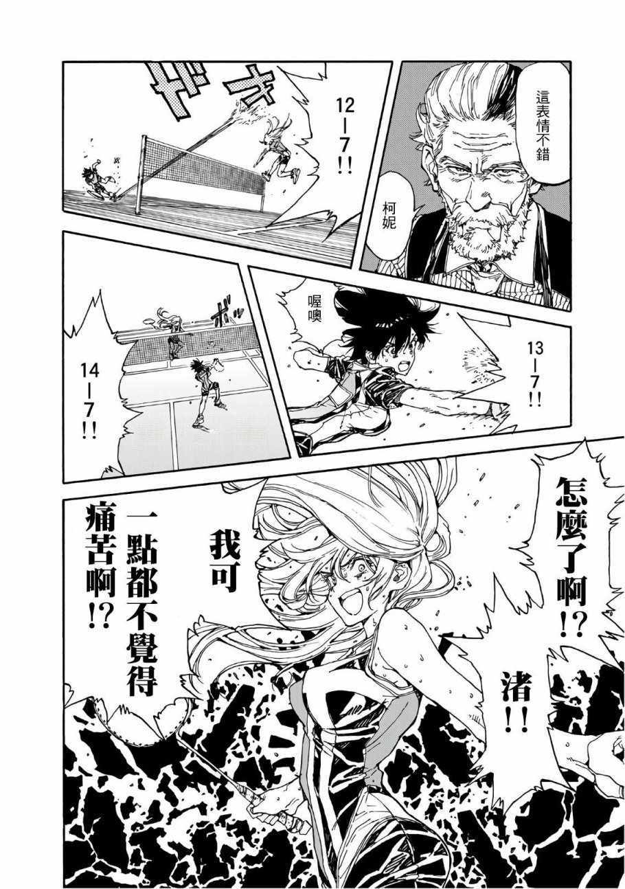 第61话32