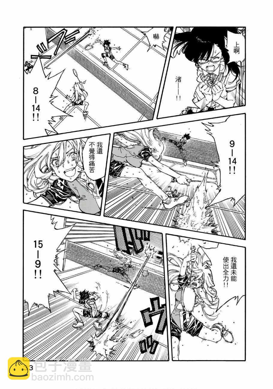 第61话33