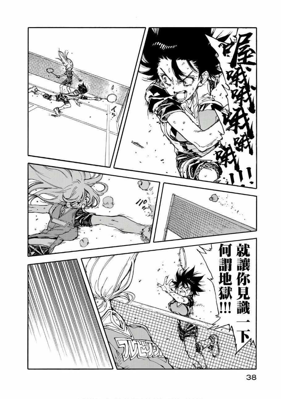 第61话38