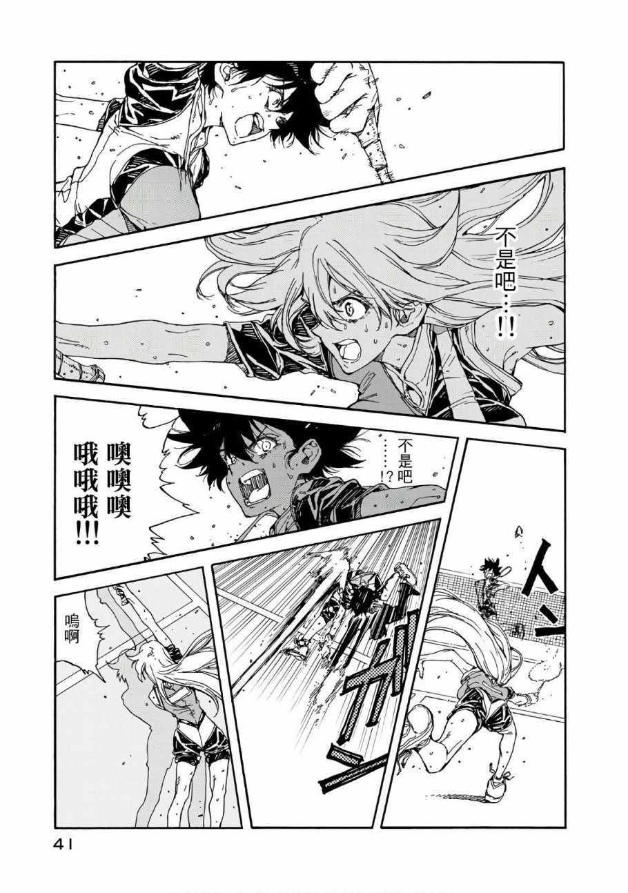 第61话41