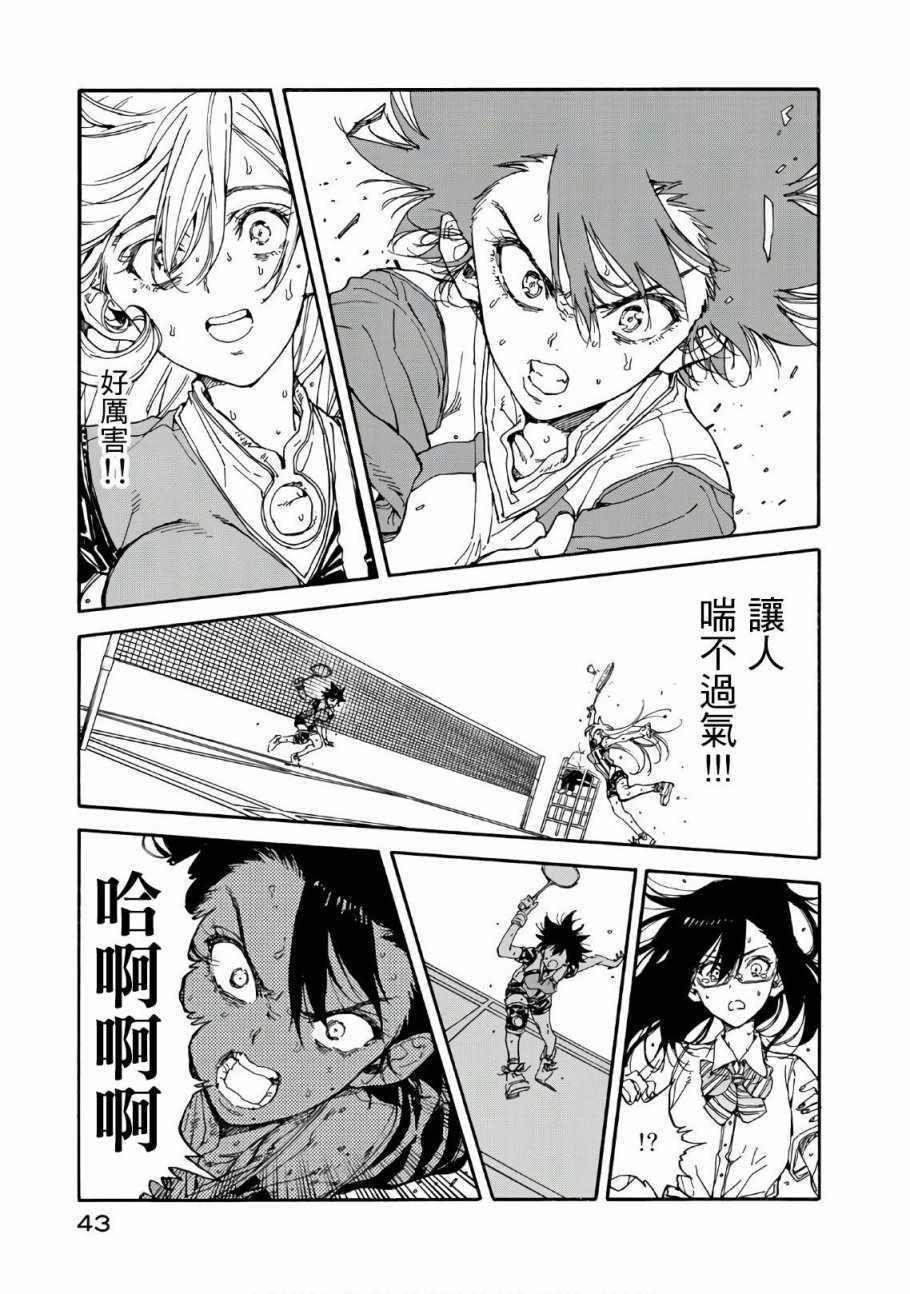 第61话43