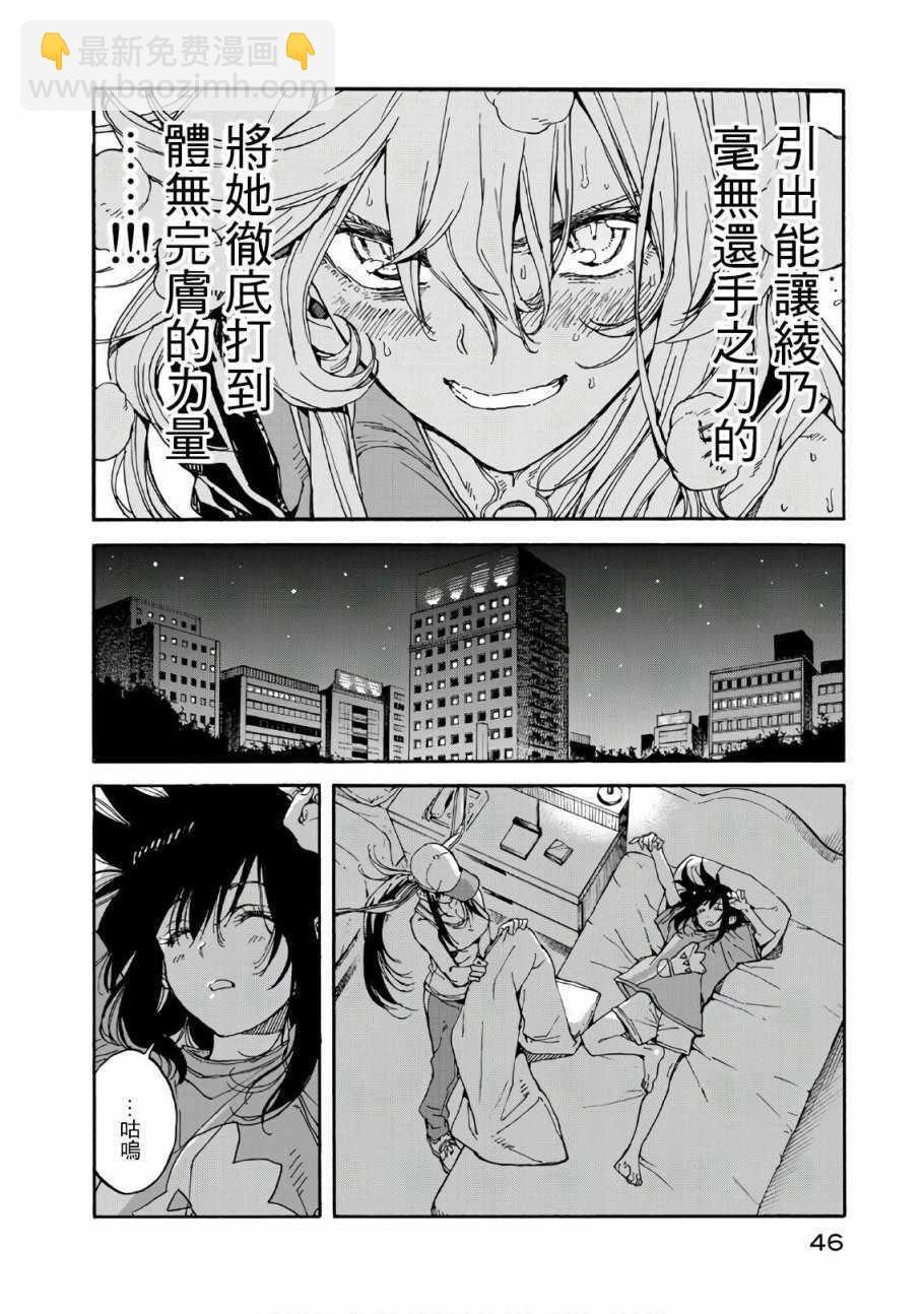 第61话46