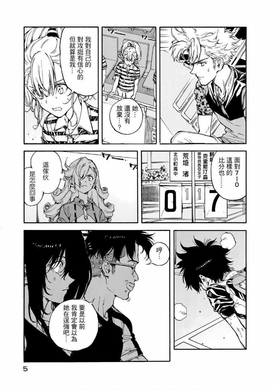 第61话5