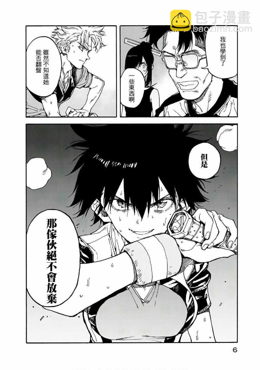 第61话6