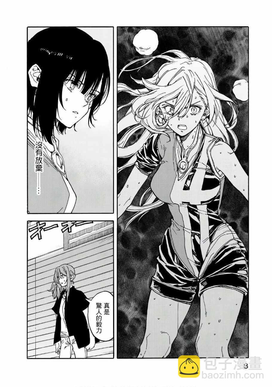 第61话8