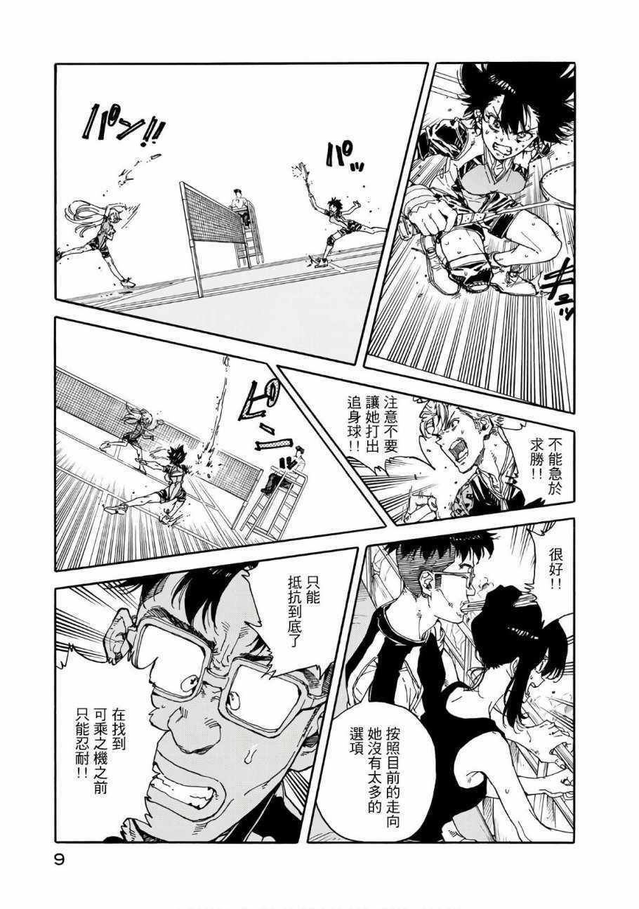 第61话9