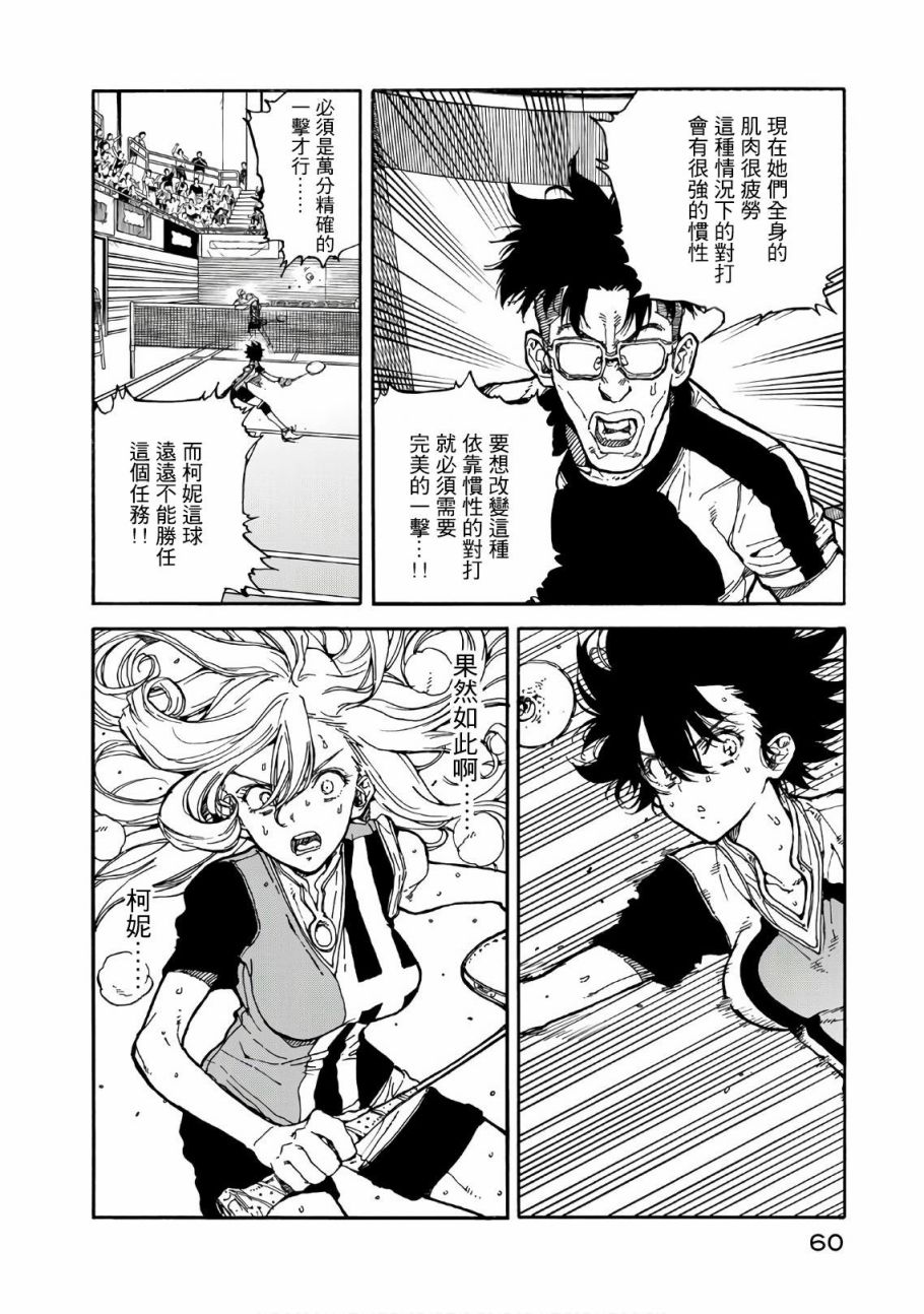 第62话11