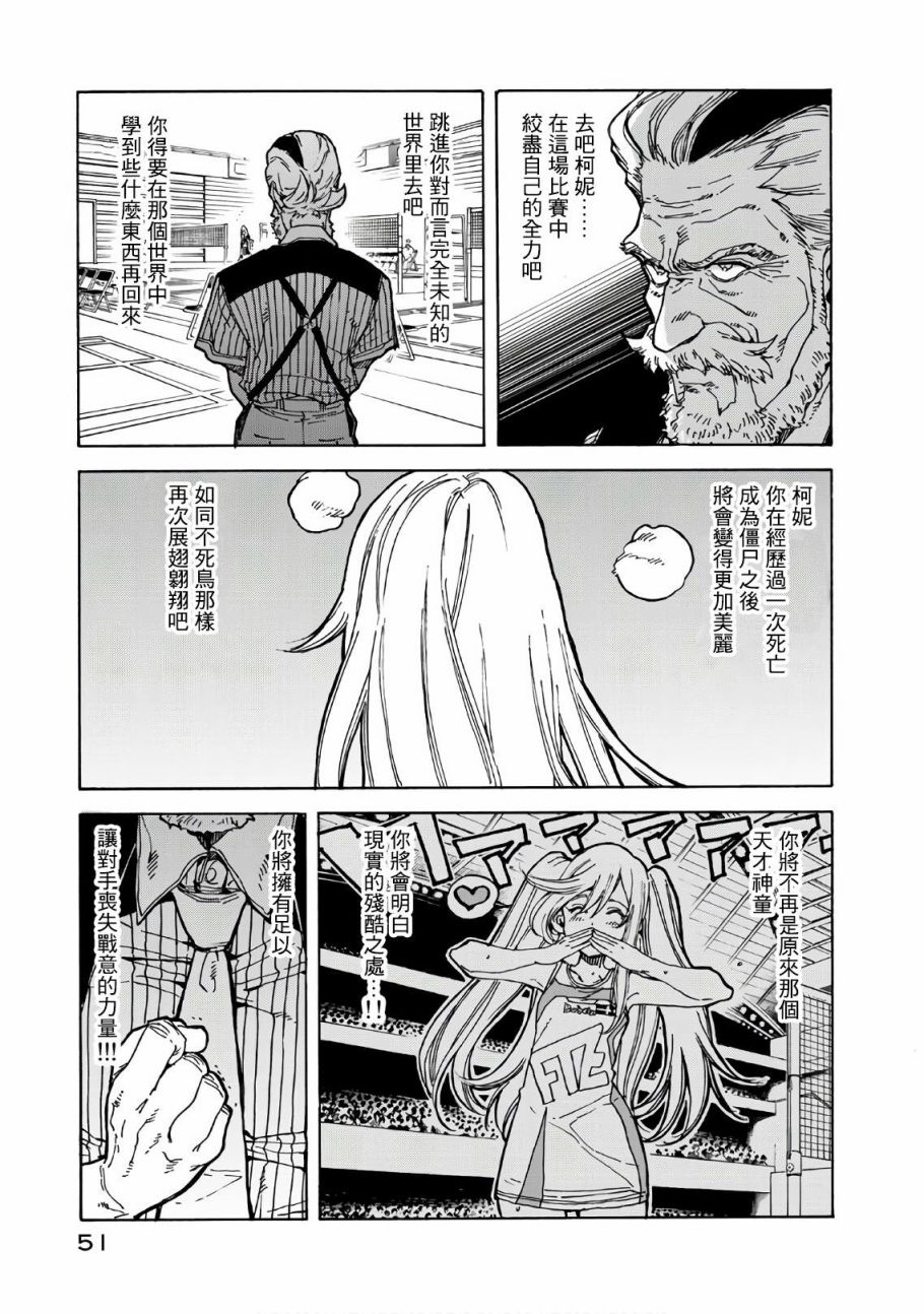 第62话2