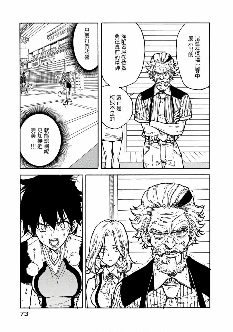 第62话23