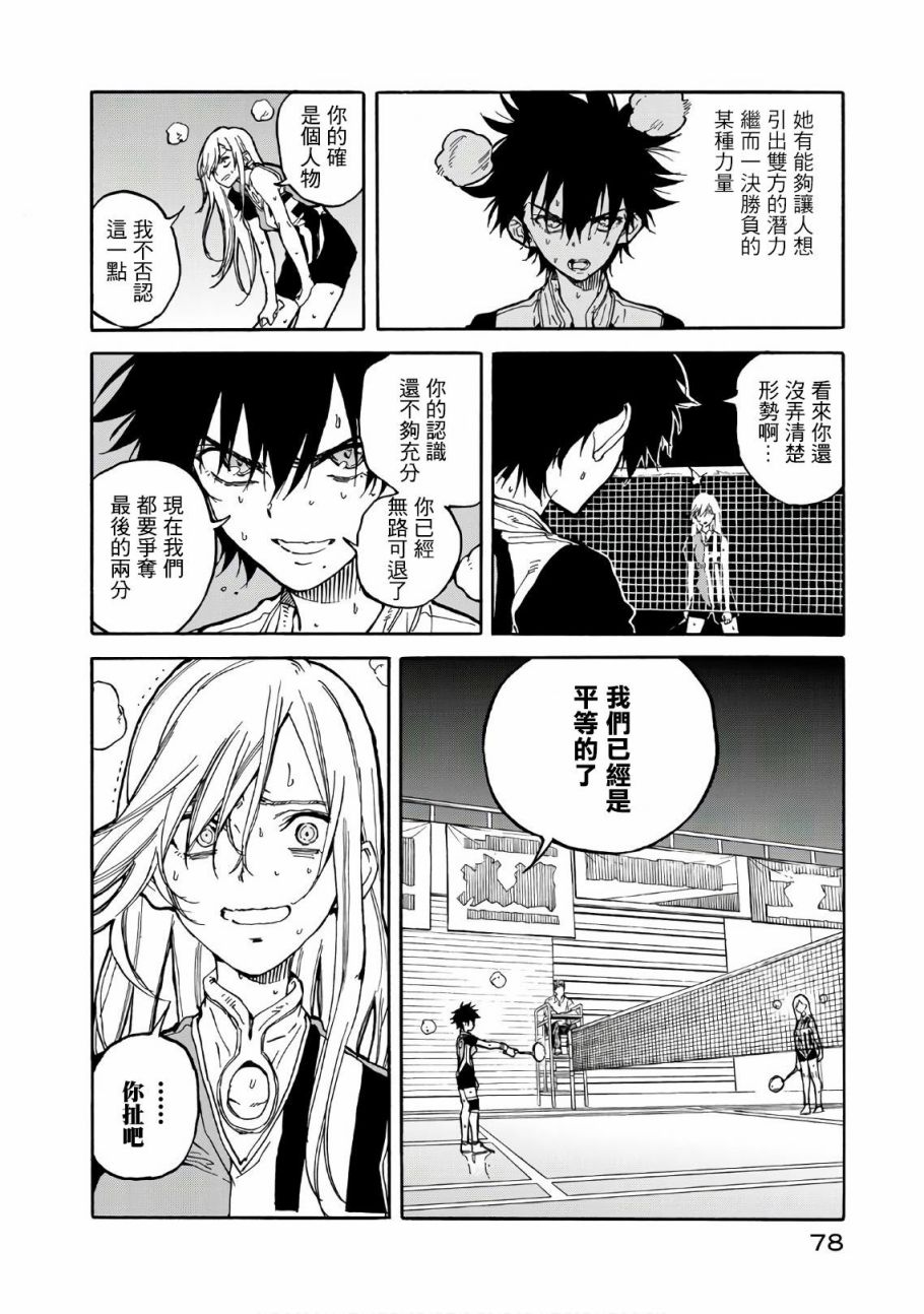 第62话28