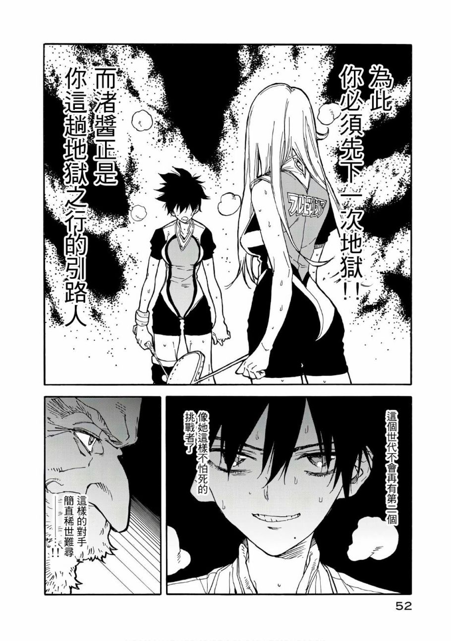 第62话3