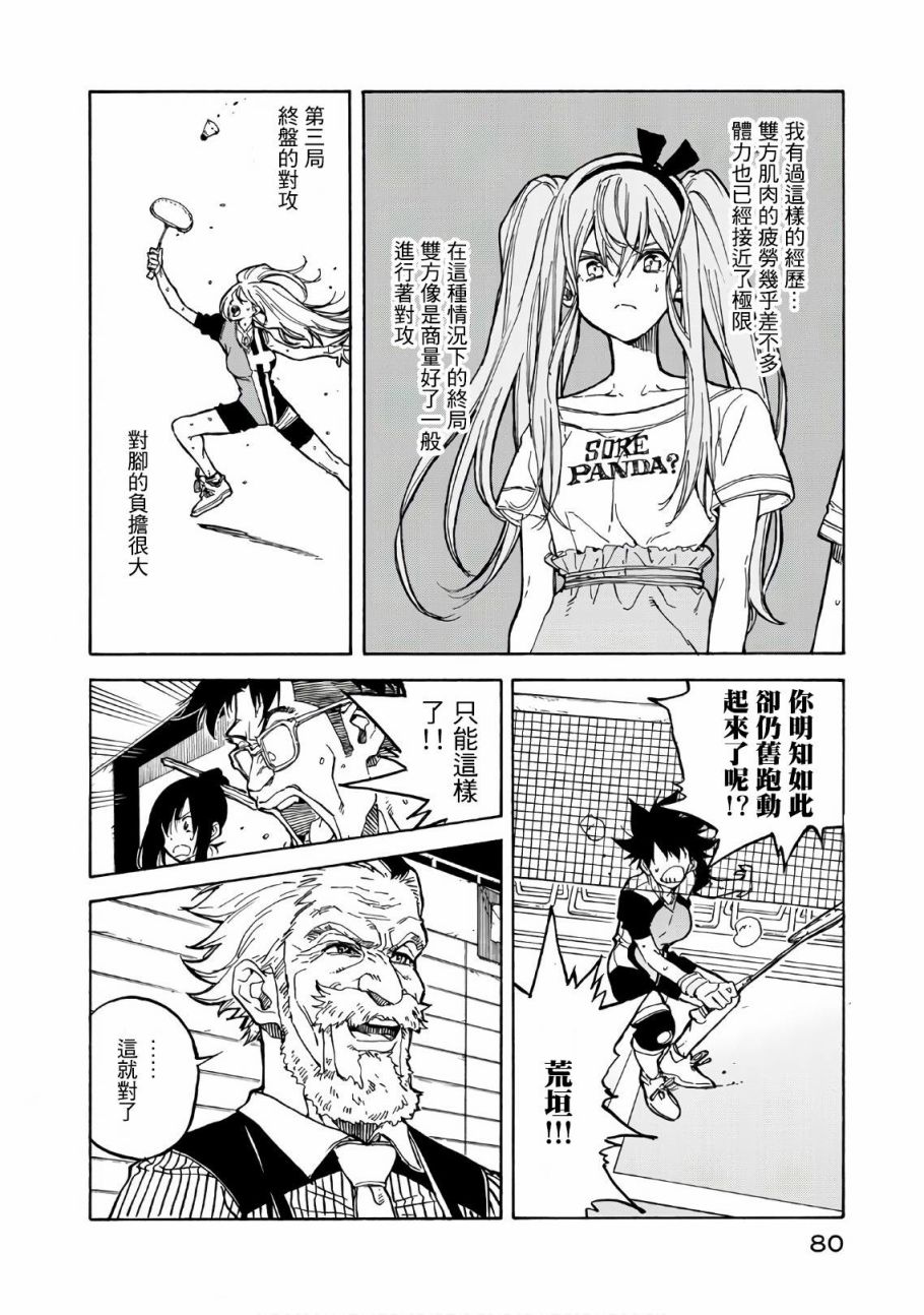 第62话30