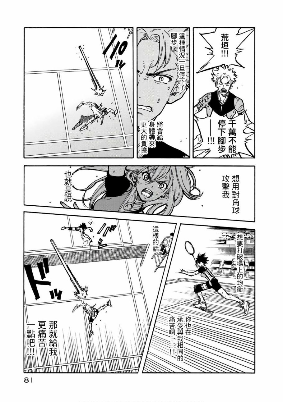 第62话31