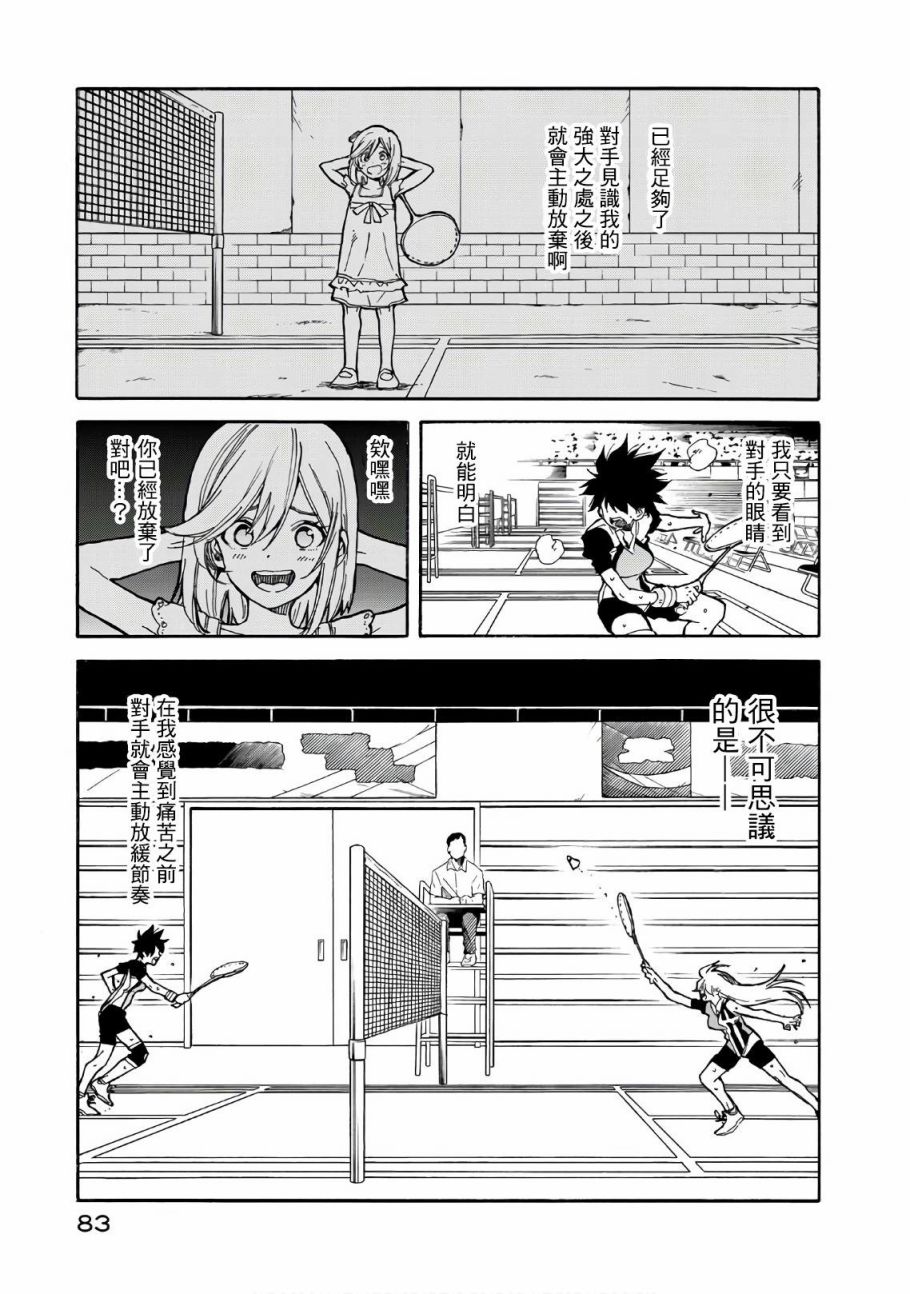 第62话33