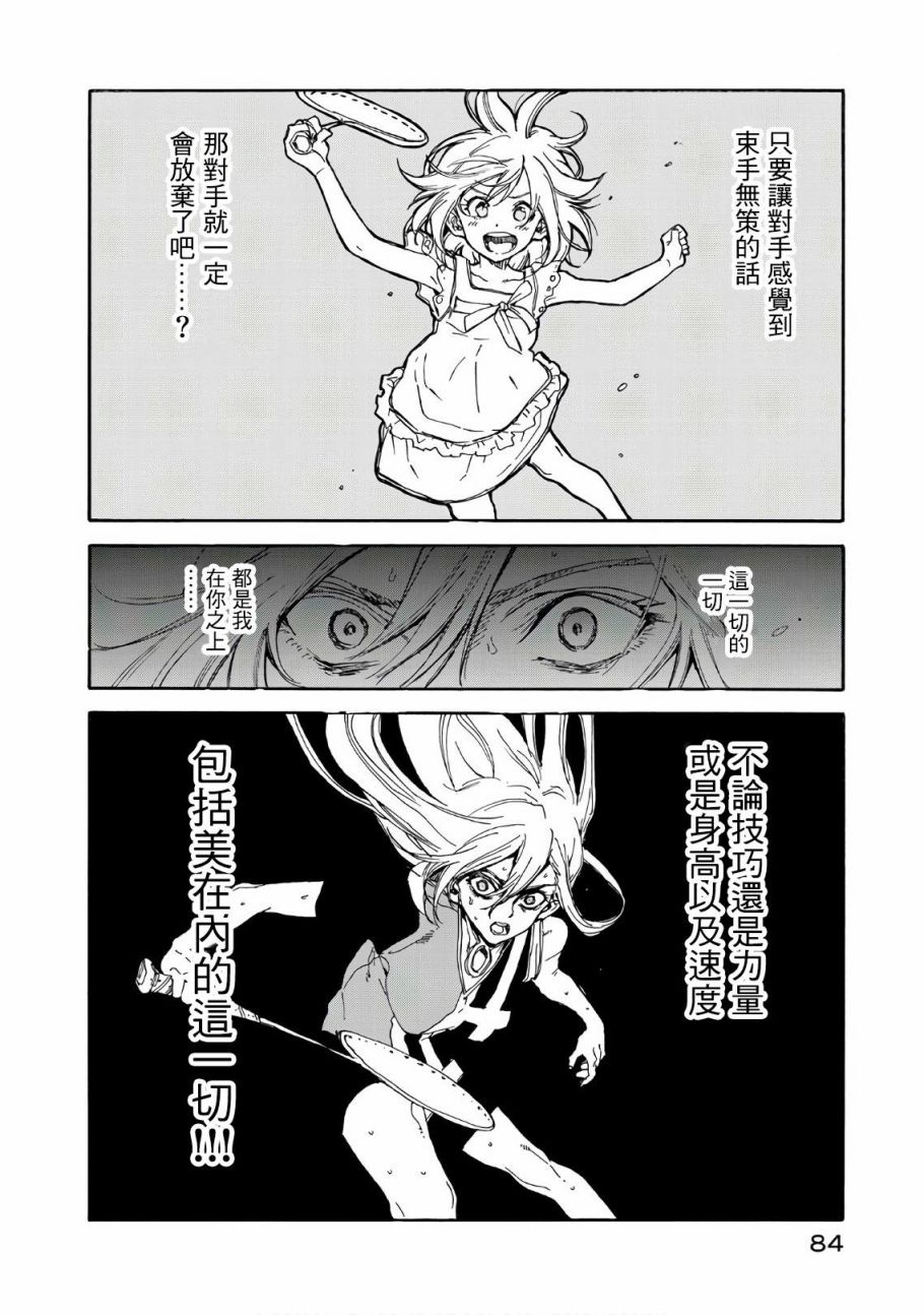 第62话34