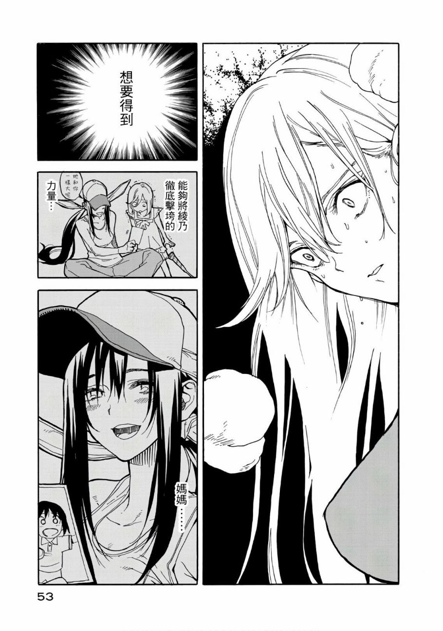 第62话4
