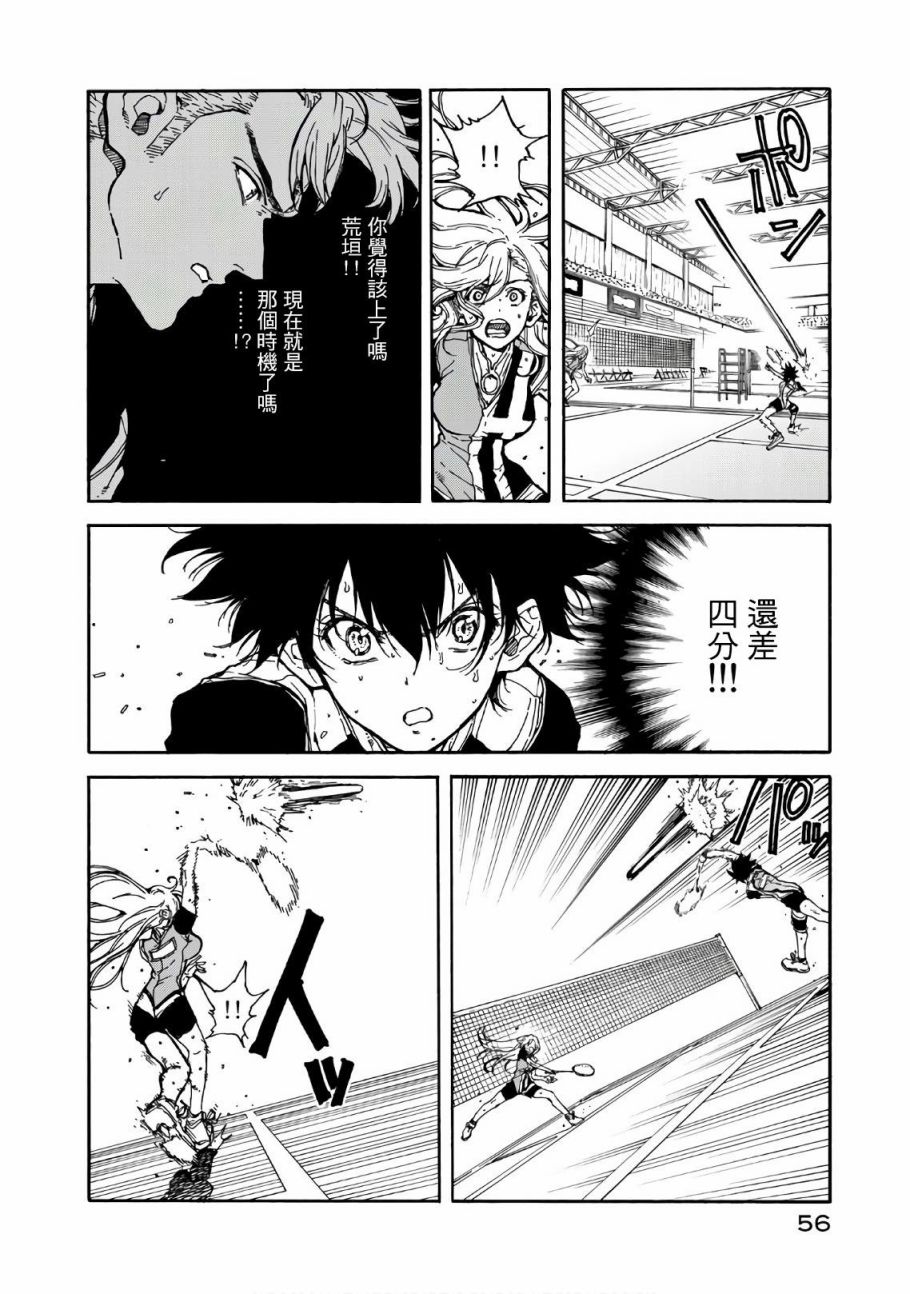 第62话7