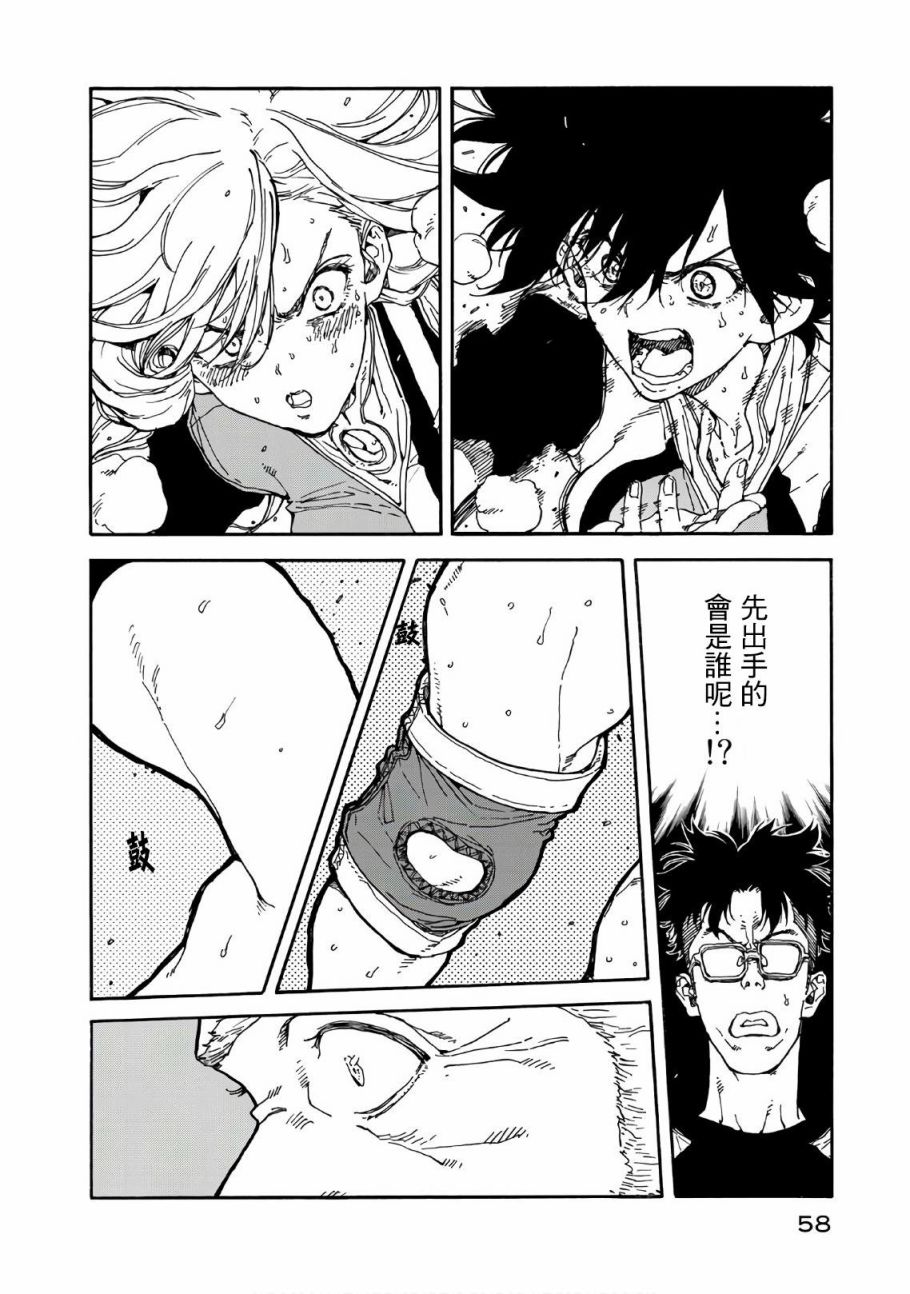 第62话9
