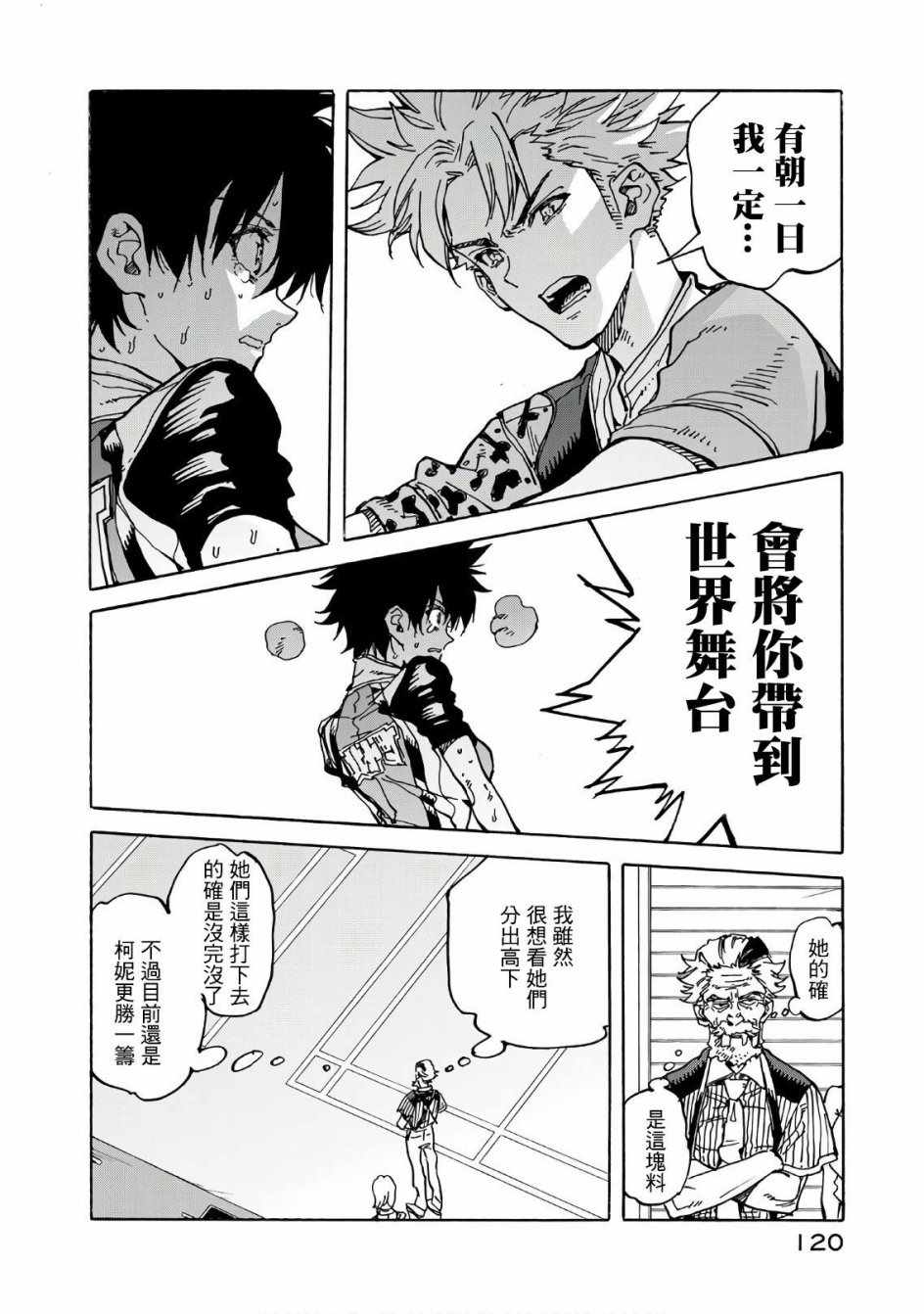 第63话24