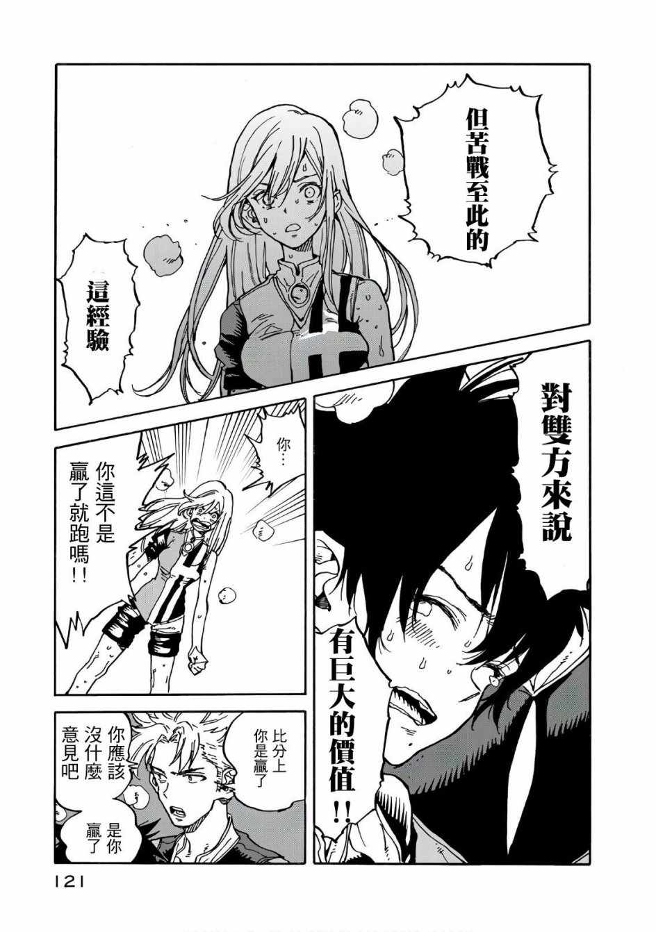 第63话25