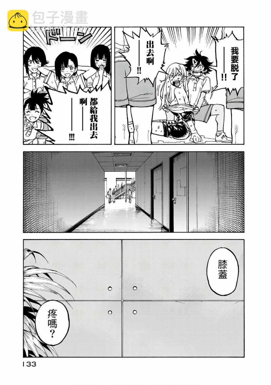第63话37
