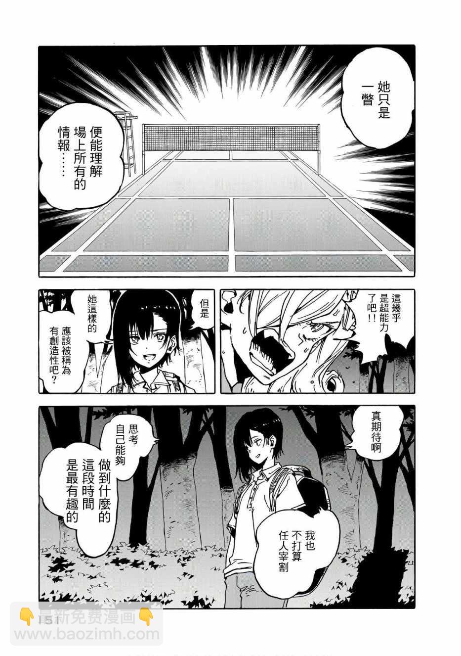 第64话10