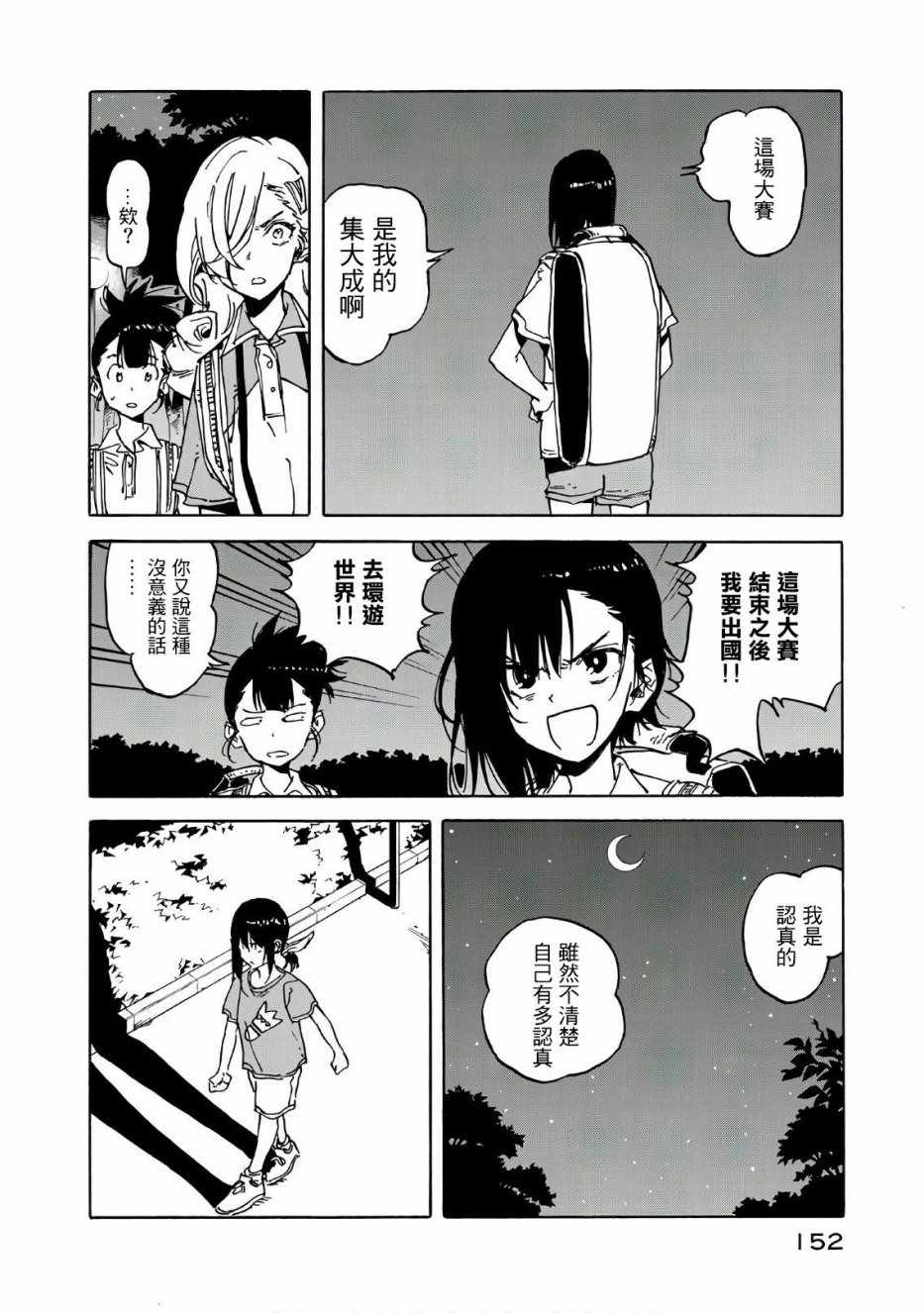 第64话11