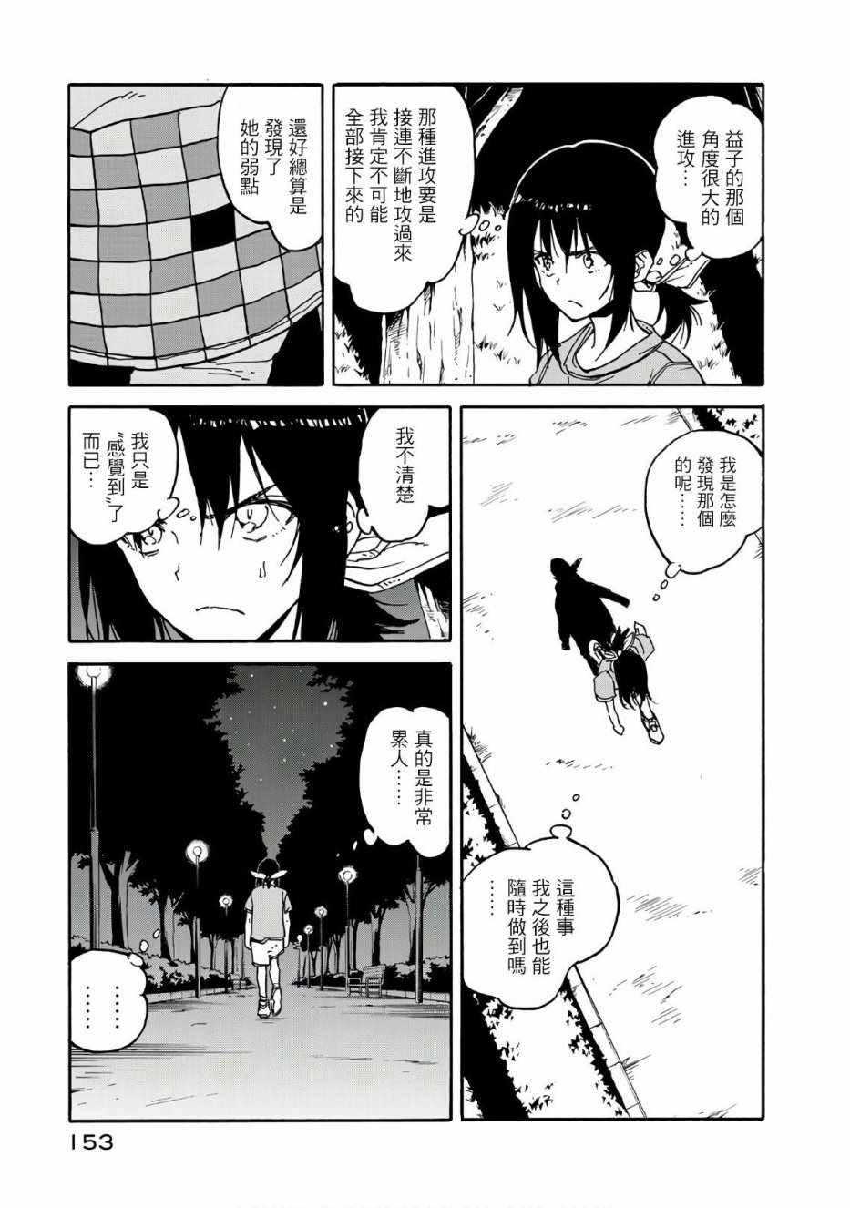 第64话12