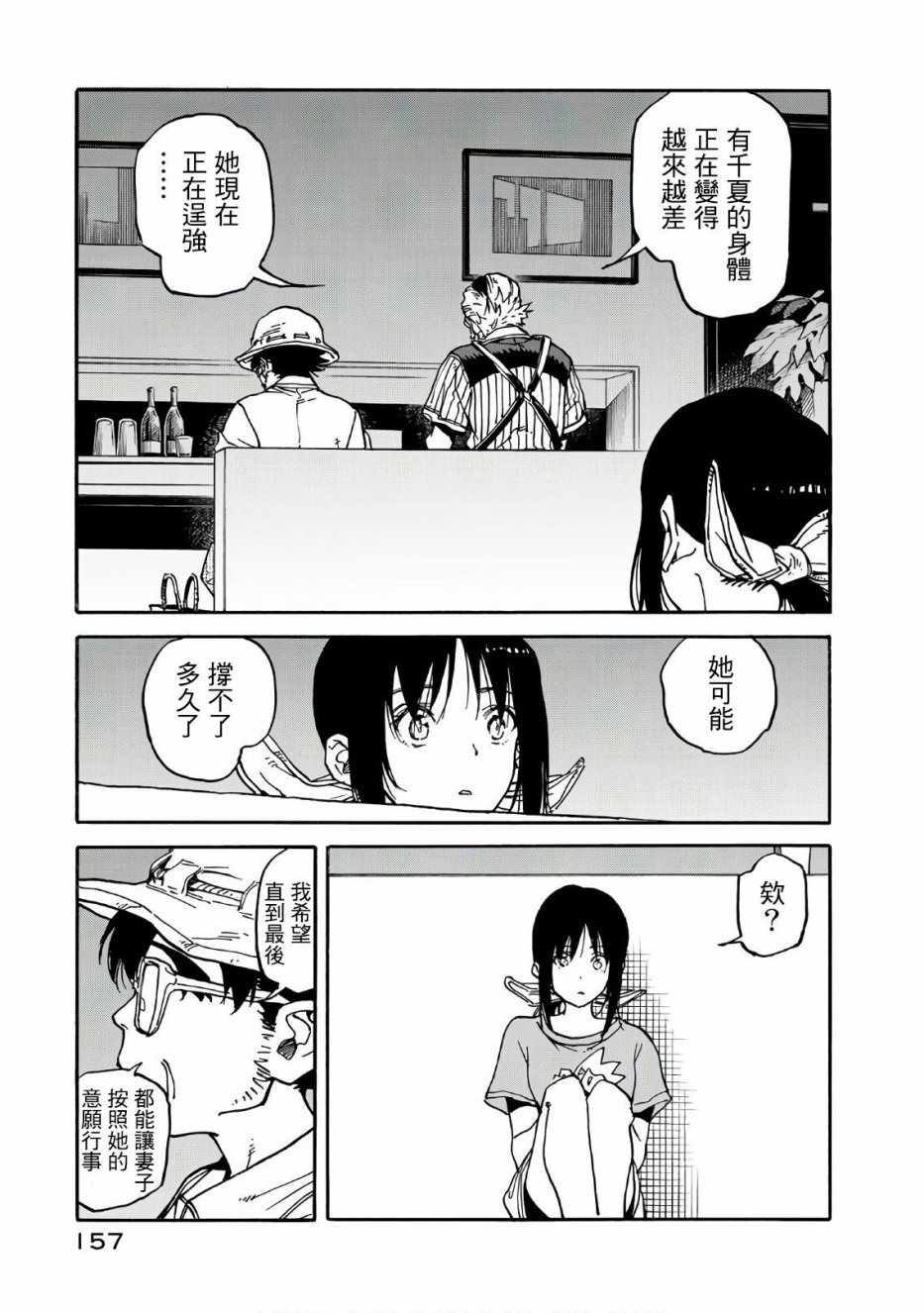 第64话16