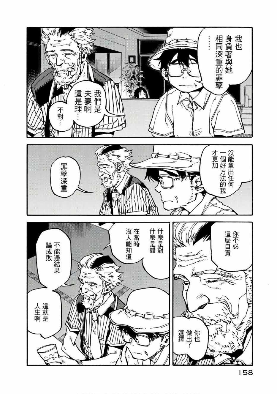 第64话17