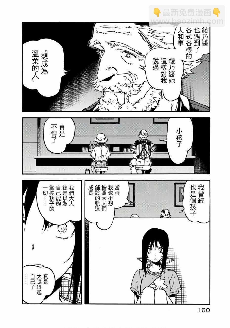 第64话19
