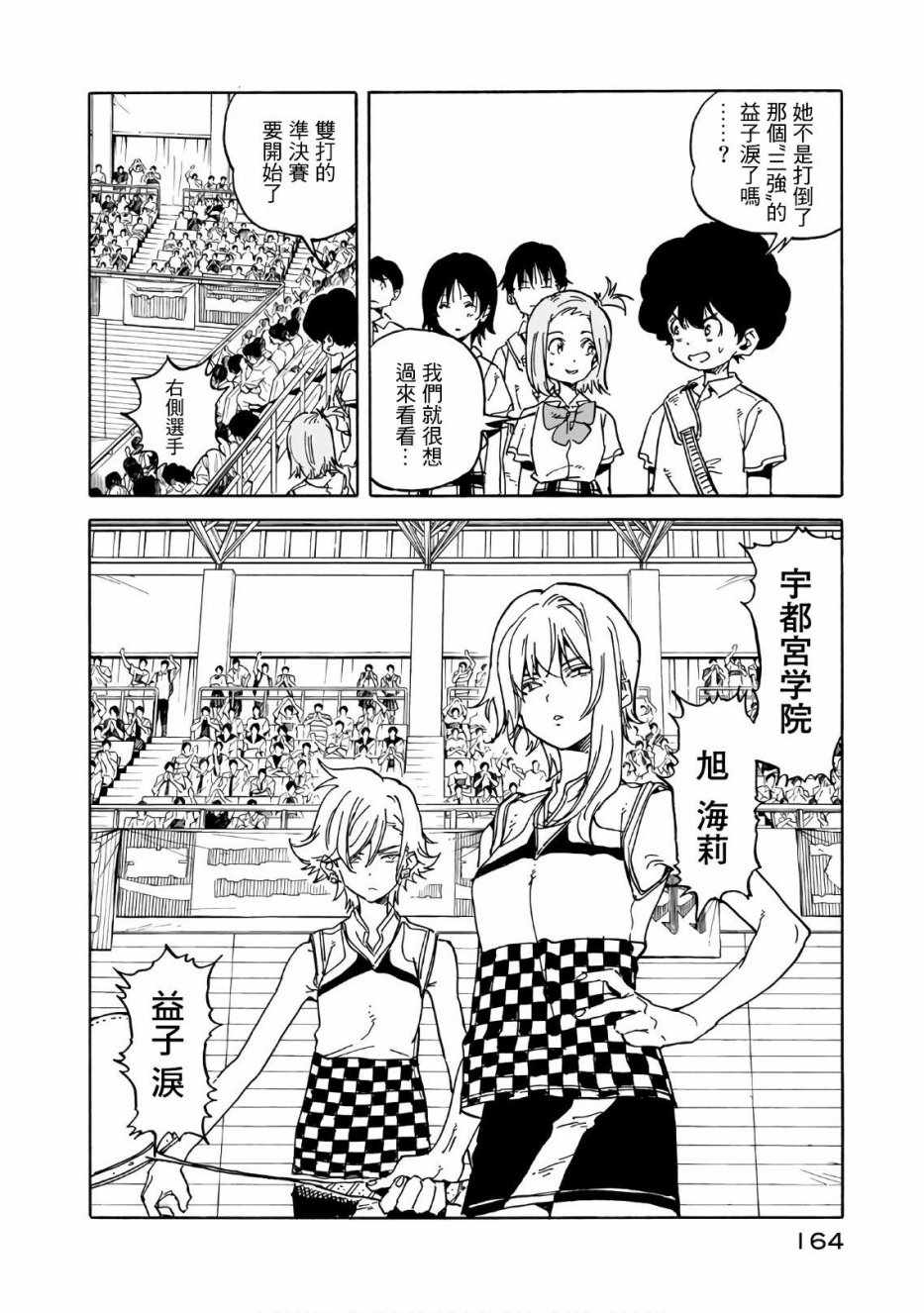 第64话23
