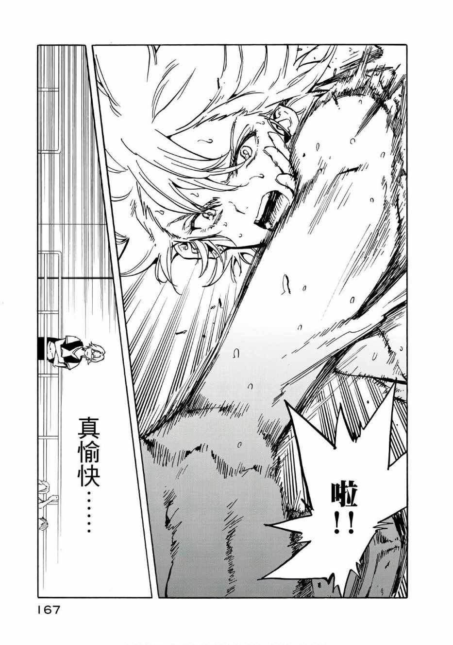 第64话26