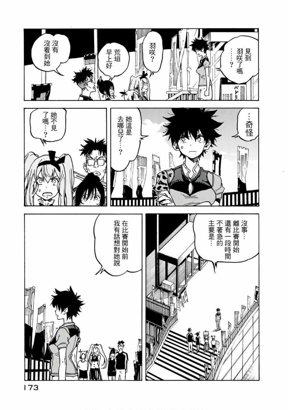 第64话32